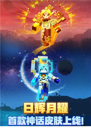 我的世界网易版v2.6.5.2237512