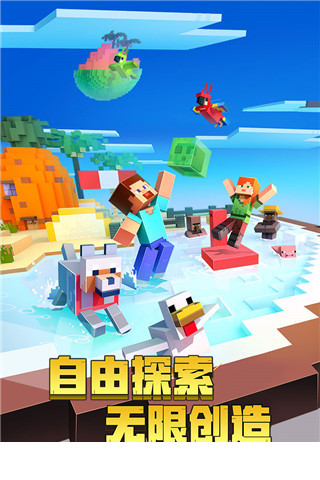 我的世界网易版v2.6.5.2237513