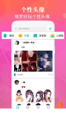 手机主题壁纸