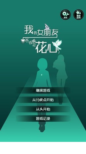 我的女友很花心 汉化版1