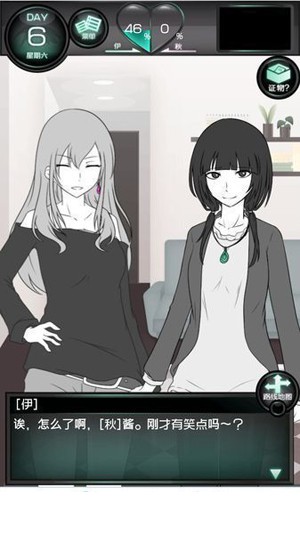我的女友很花心 汉化版4