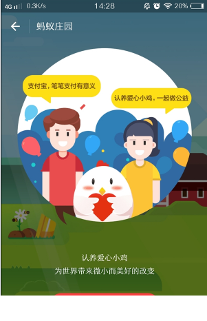 支付宝ios版3