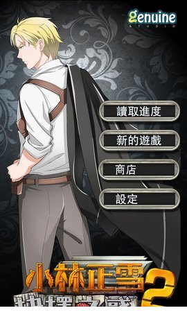 小林正雪22