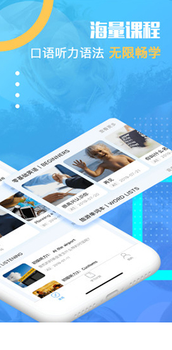 有伴英语(有伴英语翻译中文)V1.5.6 安卓正式版3