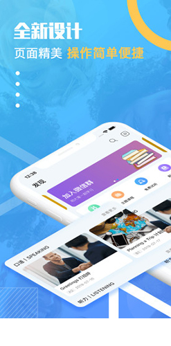 有伴英语(有伴英语翻译中文)V1.5.6 安卓正式版4