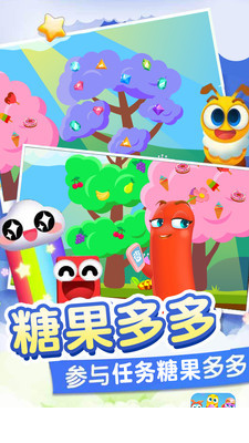 贪吃虫虫爱糖果app4