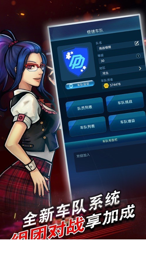 极速53