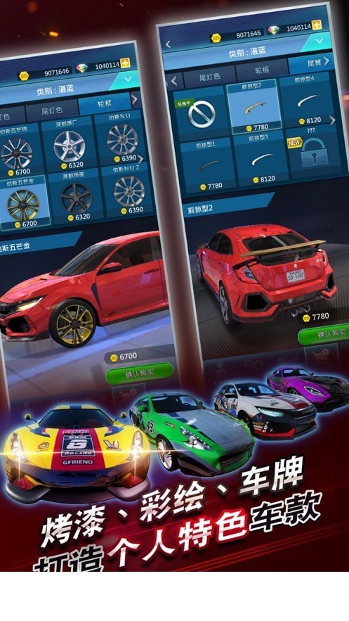 极速54