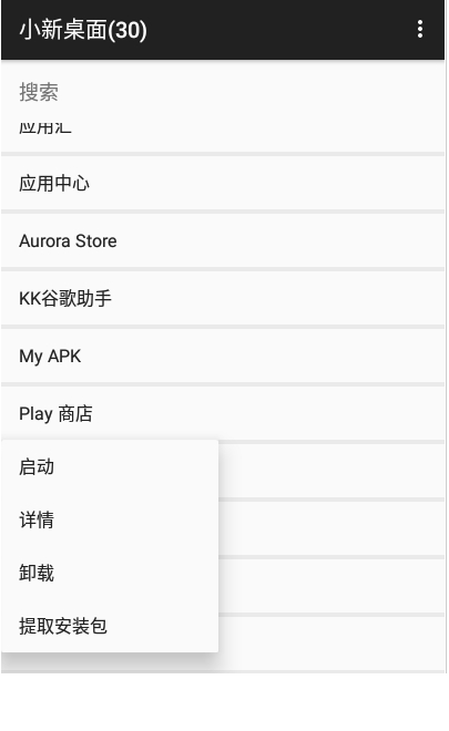 小新桌面1