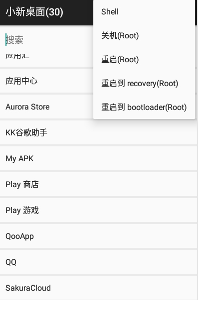 小新桌面2