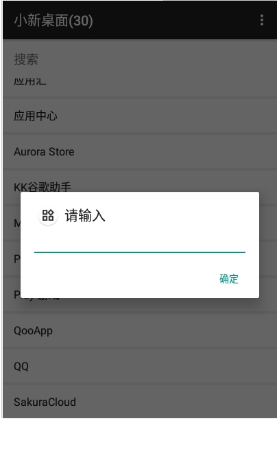 小新桌面3