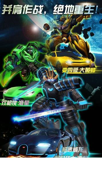 我是车神游戏安装免费版2