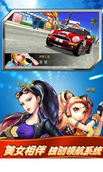 我是车神游戏安装免费版3