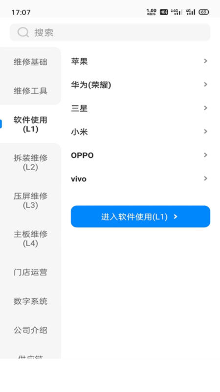 易修哥1