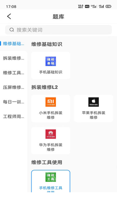 易修哥2