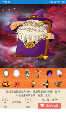 幸运符app1