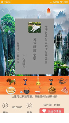 幸运符app2