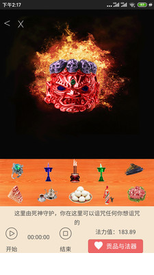 幸运符app3