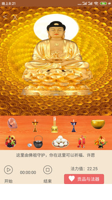 幸运符app4