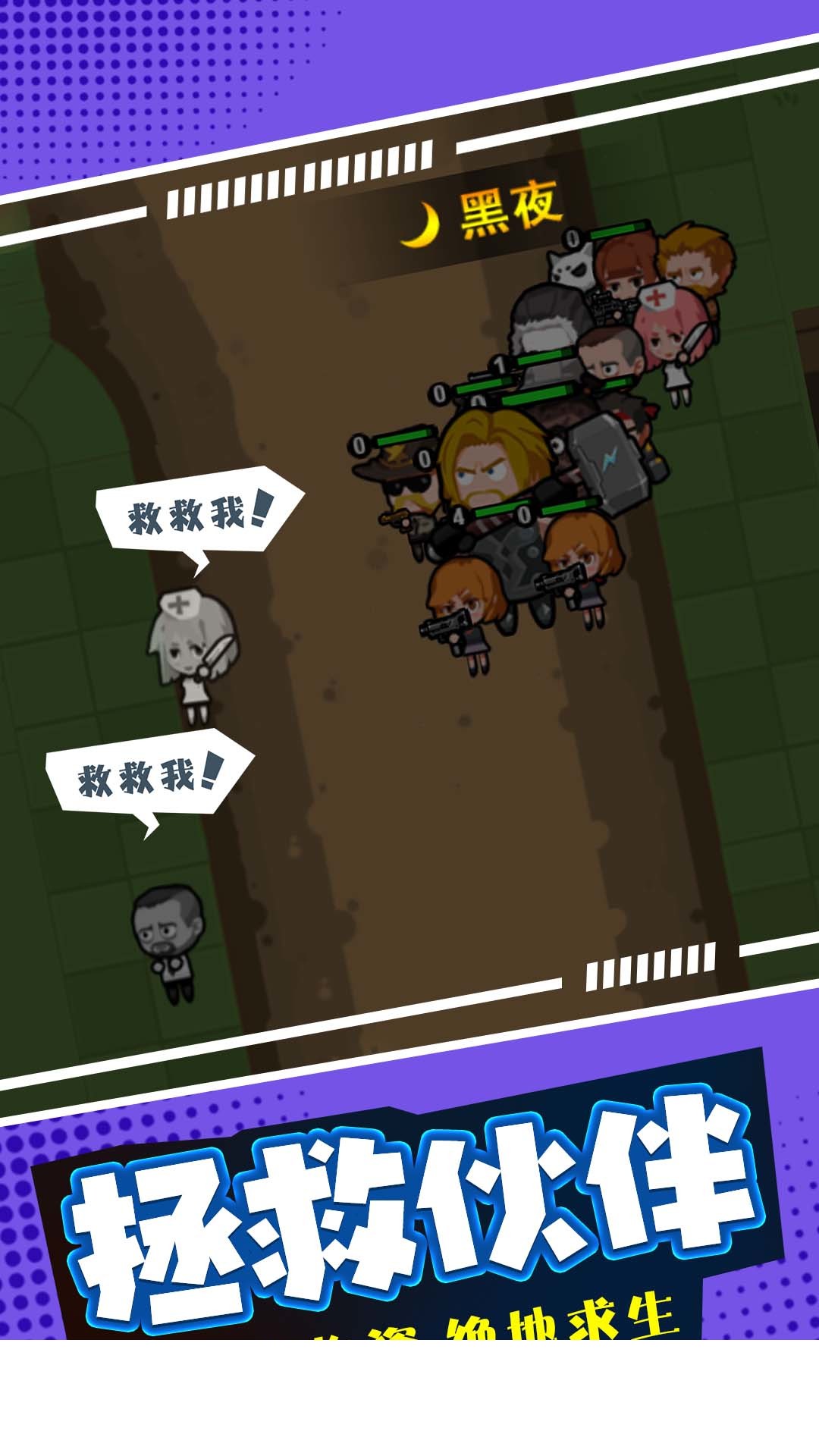 末日僵尸生存日记1