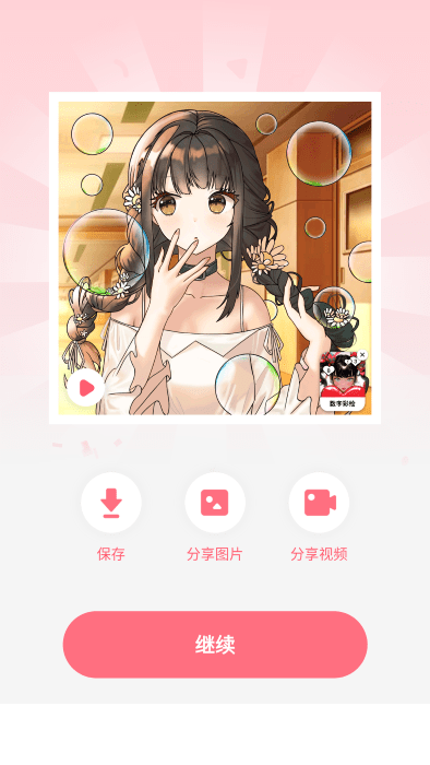 数字彩绘2