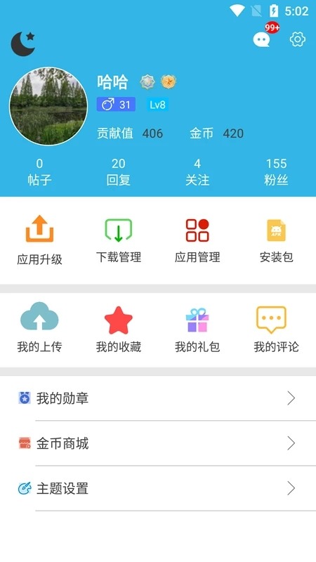 软天空20242
