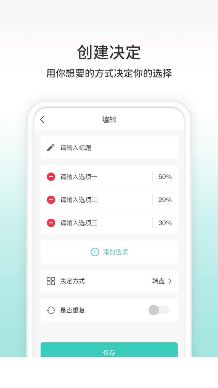 帮决定app2