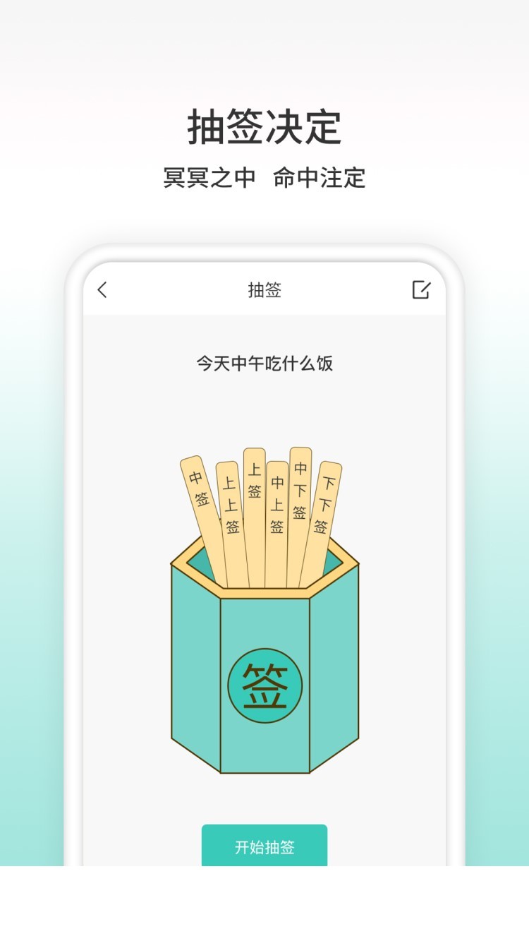 帮决定app4