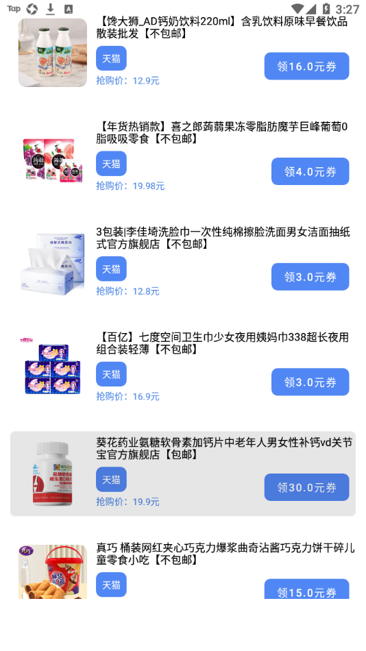 小磊软件库app3