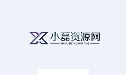 小磊软件库app