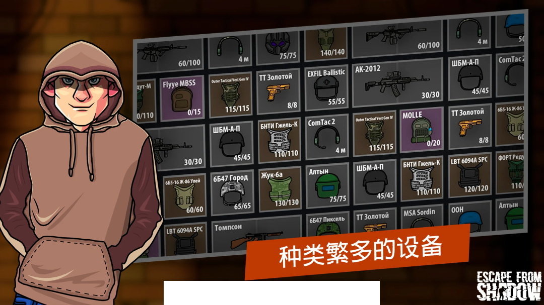 逃离暗影国际服1