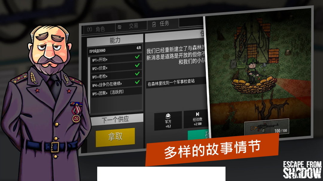 逃离暗影国际服3