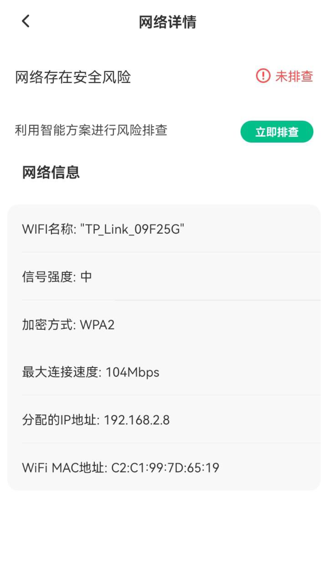 智能5G钥匙3