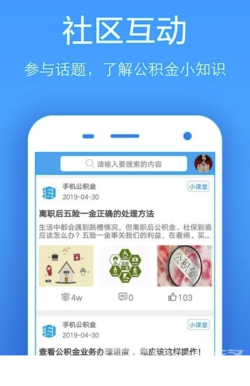 山西晋中手机公积金appV 2.0.6 最新版2