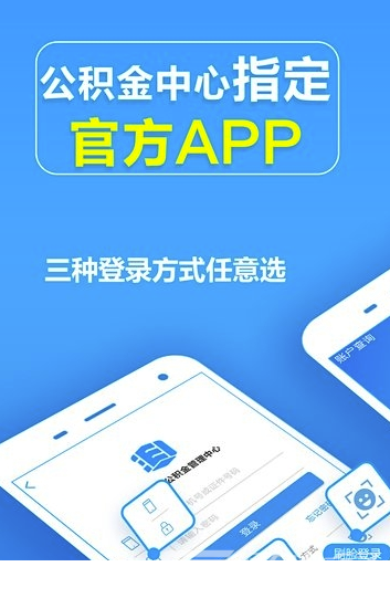山西晋中手机公积金appV 2.0.6 最新版4