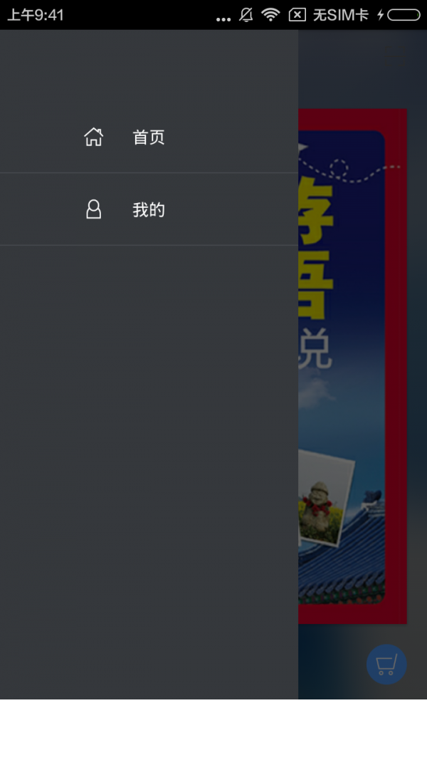 旅游韩语翻开就能说2