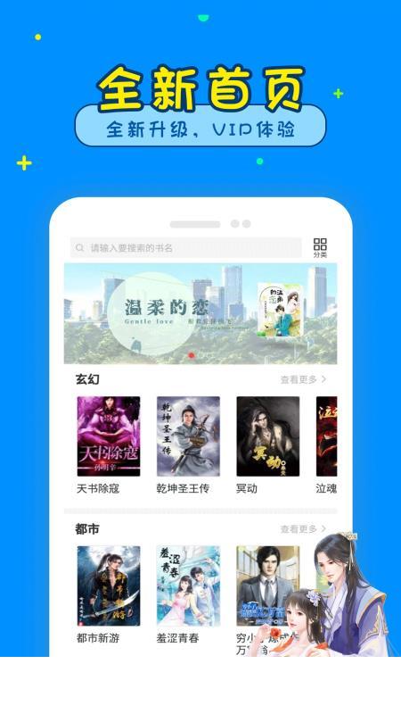 懂书帝小说3