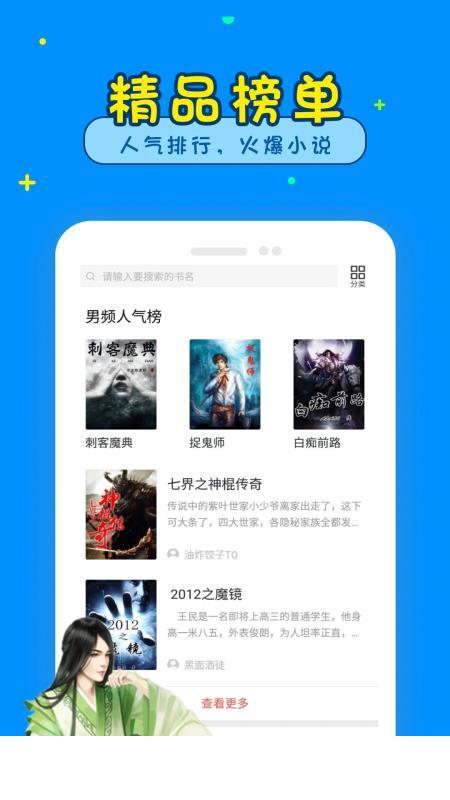 懂书帝小说4