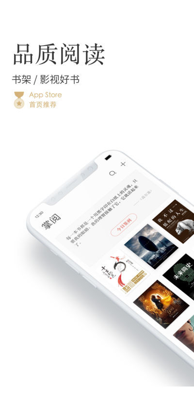 掌阅ireader阅读器 V7.2.0 安卓版1