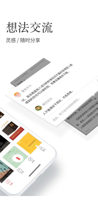 掌阅ireader阅读器 V7.2.0 安卓版2