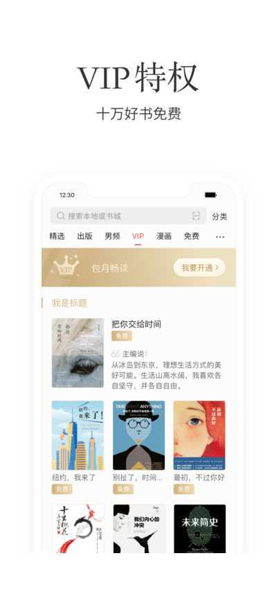 掌阅ireader阅读器 V7.2.0 安卓版5