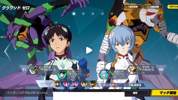 新世纪战士战斗领域中文版2