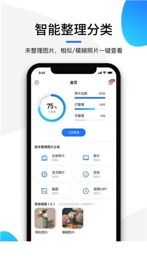 极简相册2