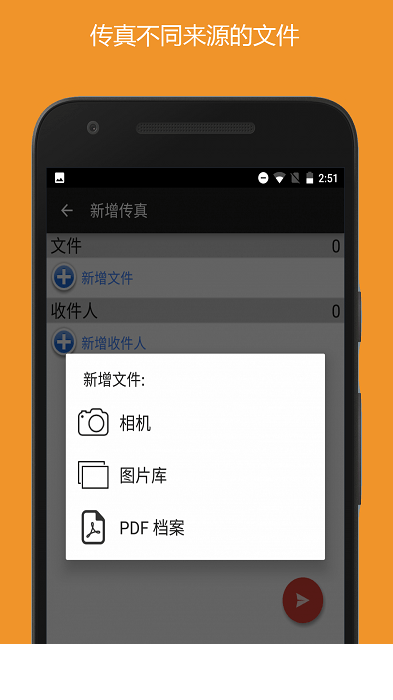 拍照传真1