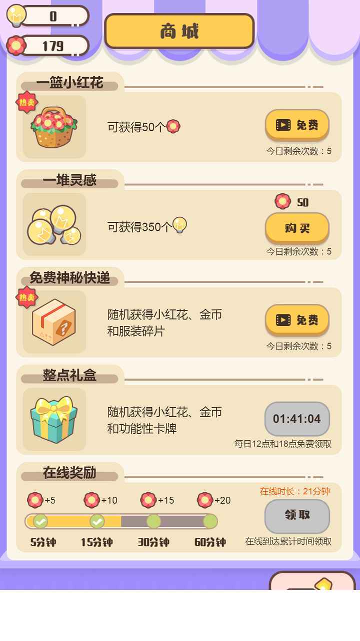我来当家长2