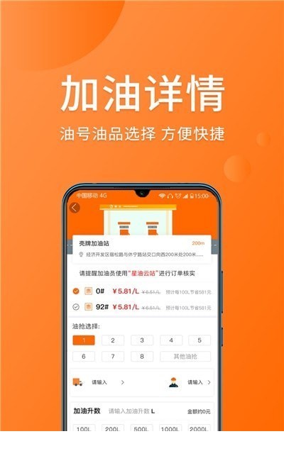 星油2