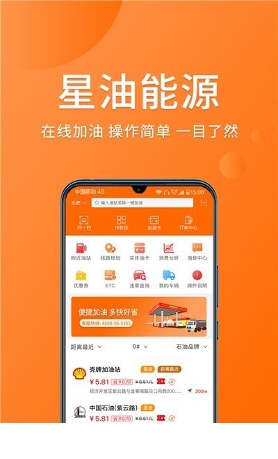 星油3