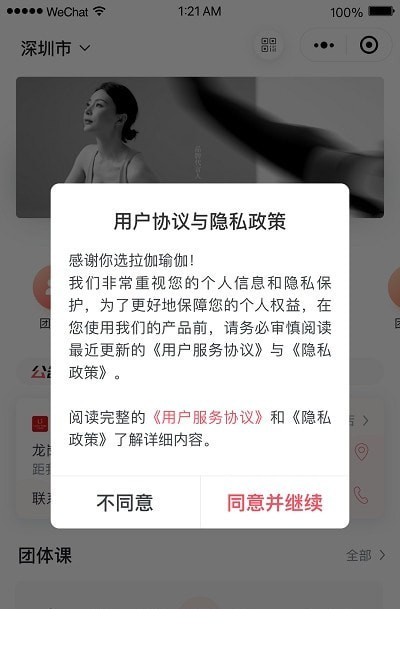 拉伽瑜伽1