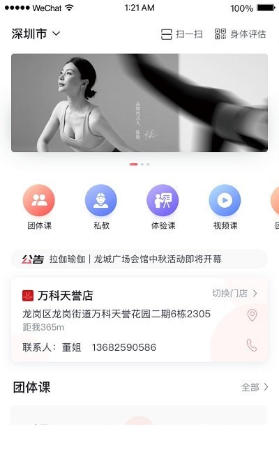 拉伽瑜伽2