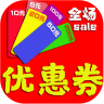 星鑫折扣